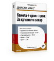 Диасан Макс капс. Х 30 Витаголд