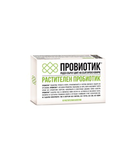 ПРОВИОТИК КАПС. Х 10 