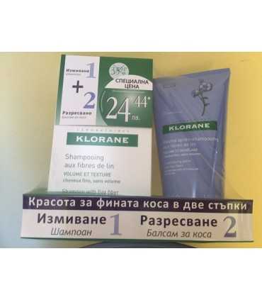 ПРОМО КОМПЛЕКТ КЛОРАН 2 ПРОДУКТА ЗА ФИНА КОСА