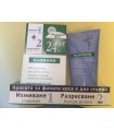 ПРОМО КОМПЛЕКТ КЛОРАН 2 ПРОДУКТА ЗА ФИНА КОСА