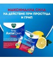 ВИКС АНТИ-ГРИП МАКС 1000МГ /12МГ Х10