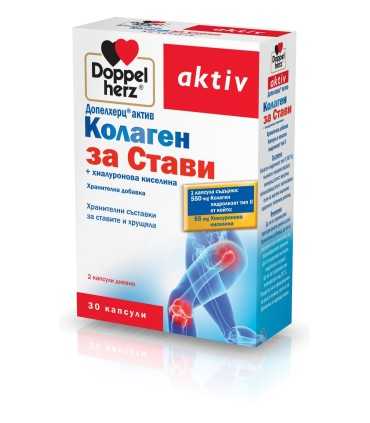 ДОПЕЛХЕРЦ АКТИВ КОЛАГЕН ЗА СТАВИ КАПС. Х 30