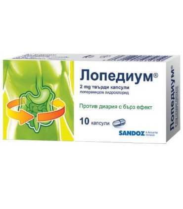 ЛОПЕДИУМ КАПС. Х 10