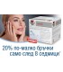 ДОПЕЛХЕРЦ СИСТЕМ КОЛАГЕН БЮТИ ФЛ. х 30