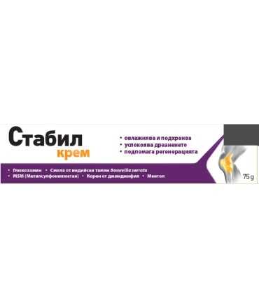 stabil_krem_bosvelia_aflofarm