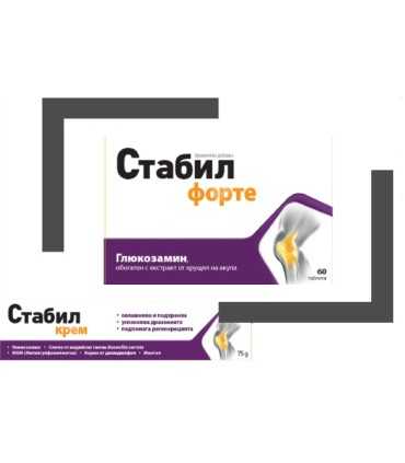 Стабил крем х 75 мг Афлофарм / Stabil cream Aflofarm