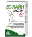 Ес-Лайн Систем 20+ табл. x 56