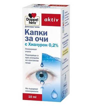 Капки за очи с Хиолорон 0,2%