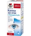 Допелхерц Актив Капки за очи с Хиалурон х 10 мл