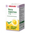 БЕТА КАРОТИН КАПС. Х 30 ВАЛМАРК