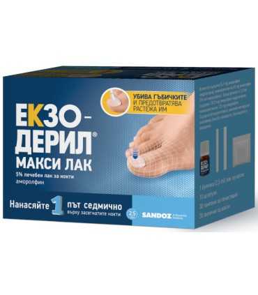 Екзодерил_макси_лак_гъбички_нокти