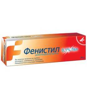 фенистил_гел_цена