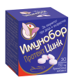 Имунобор Протект Цинк х 30 табл. за смучене