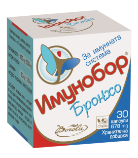 Имунобор_Бронхо_цена