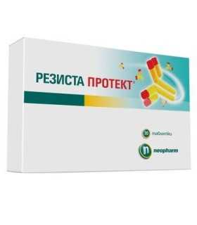 Резиста_Протект_цена
