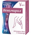 Веномирол капс. 345 мг х 30