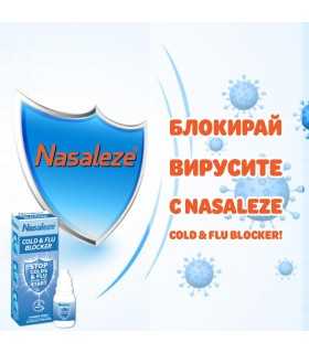 Назалезе - опаковка