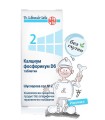 Шуслерова сол №2 Kалциум фосфорикум D6 табл. х 420/200/80