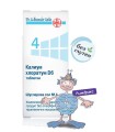 Шуслерова сол №4 Калиум хлоратум D6 табл. х 420/200/80