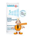 Шуслерова сол №5 Калиум фосфорикум D6 табл. х 420/200/80
