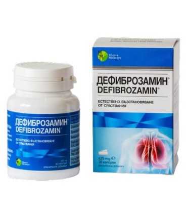 Дефиброзамин_цена