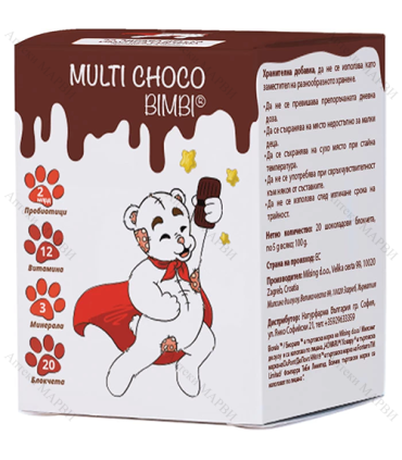 Мулти Шоко имунитет промо комплект/Multi choco imunitet, цена | Arteka.bg