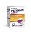 Регенил Актив течни сашета х 20 Фортекс