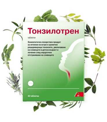 Тонзилотрен х 40