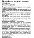 ДЖЕЙМИСЪН ЕКСТРАКТ ОТ ЧЕСЪН КАПС. 500 МГ Х 100 / JAMIESON ODOURLESS GARLIC / цена