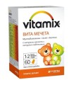 Витамикс Вита мечета мултивитамини за деца x 60