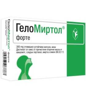 Геломиртол_Фортe_капсули_цена