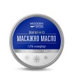 Зимно масажно масло с 12% камфор х 60 мл Wooden Spoon