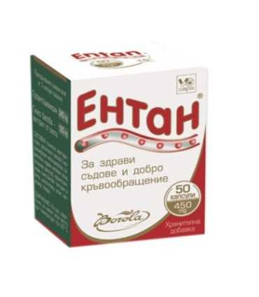 Ентан 450 мг х 50