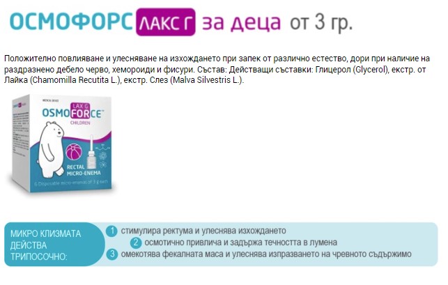 осмофорс_свещички_запек